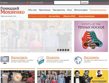 Tablet Screenshot of mokhnenko.org